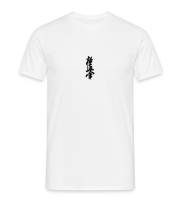 Kyokushin Karate "Kanji Middle" Basic T-Shirt